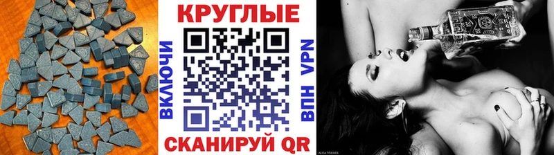 купить закладку  Ильский  Экстази 250 мг 