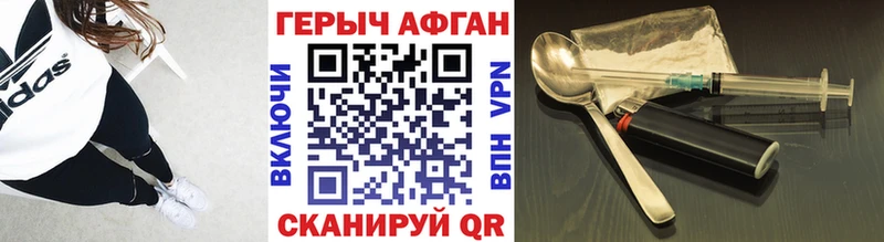 кракен как войти Ильский Героин Афган