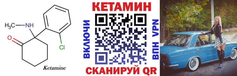 магазин продажи наркотиков  Ильский  mega маркетплейс  маркетплейс Telegram  КЕТАМИН VHQ 