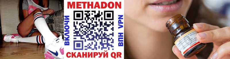 МЕТАДОН methadone  Ильский 