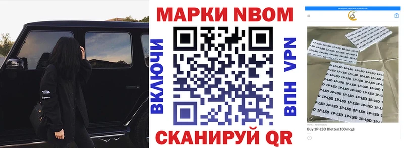 мега сайт  Ильский  Наркотические марки 1,8мг 